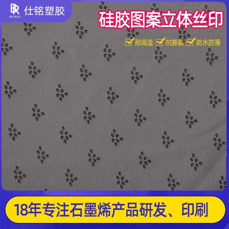 Polyester fabric printing factory, digital printing heat transfer processing, anti-slip table mat silicone printed fabric printing plant