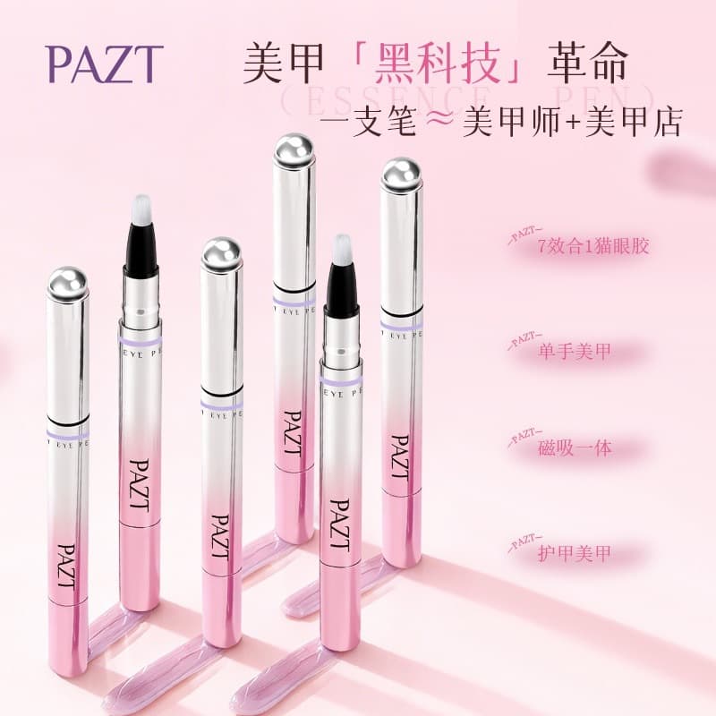 PAZT Armor Cat Eye Nail Polish with Small Magnetic Beads Glue Base Glue Seal Layer Construction Manicure Pen Six-in-One Ice Transparent Nail Polish Glue