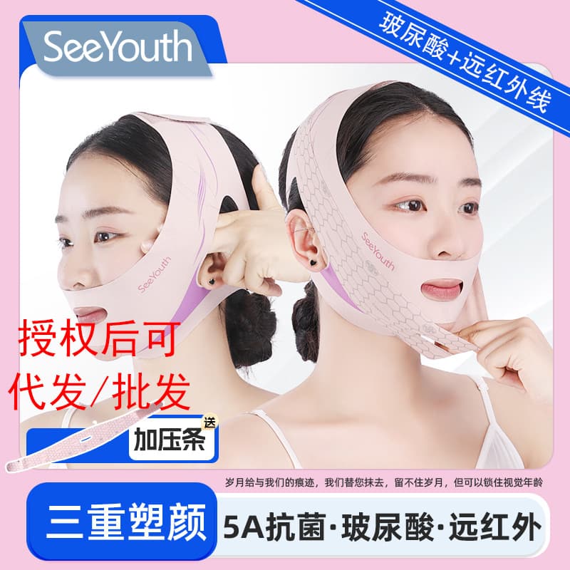 SeeYouth Hyaluronic Acid Lifting Mask Far-Infrared V-Face Bandage Face Sculpting for Sleeping with Slimming V-Face Bandage