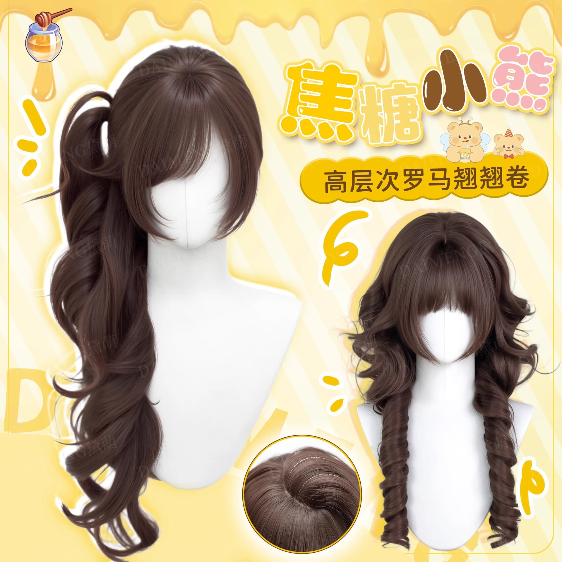 Caramel Bear Full Wig for Women Japanese Lolita Roman Curl Anime Cute Girl Wig