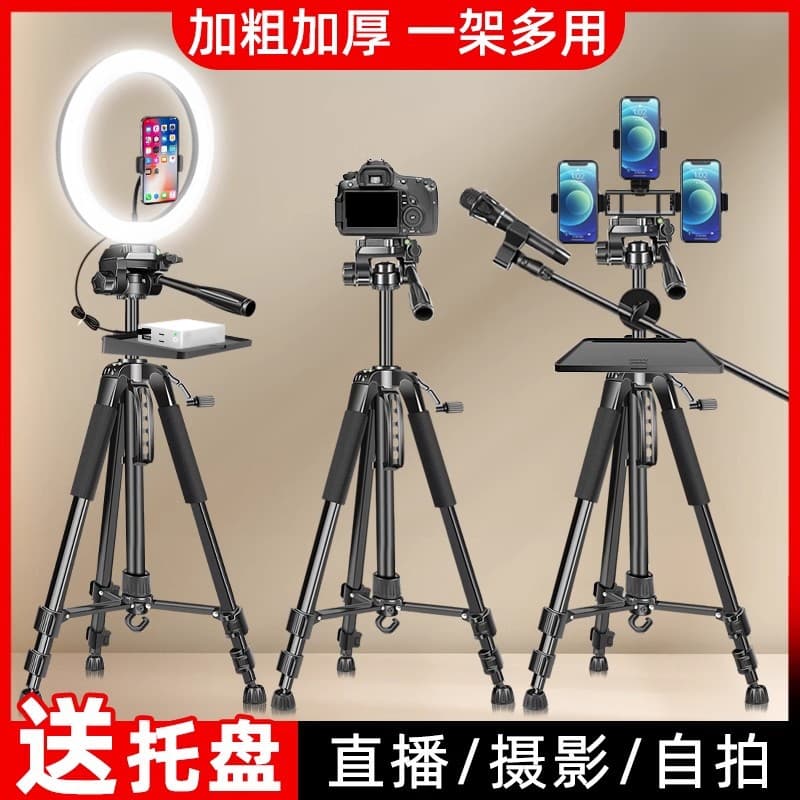 New Phone Holder Live Streaming Equipment Full Set Professional Floor Tripod Portable for Outdoor Photography