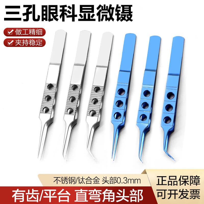 Medical microsurgical forceps, orthopedic forceps, double eyelid suture removal forceps, suture tying forceps, platform, animal experimental surgical tools