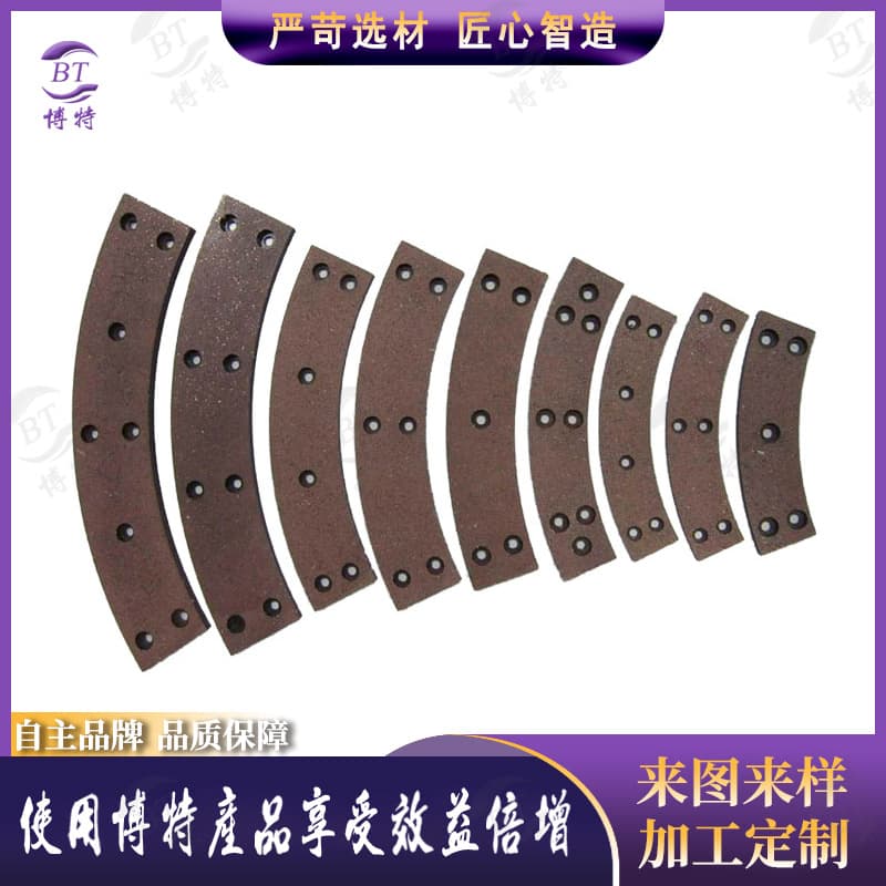 Asbestos-Free Forging Punch Press Parts Punch Press Sector Friction Plates Brake Pads