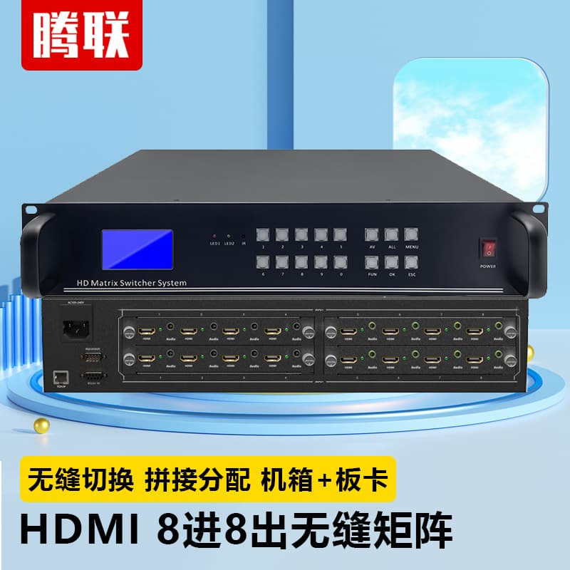 Tenglian seamless hybrid matrix switcher card-type 4K ultra-clear HDMI audio and video separation conference matrix