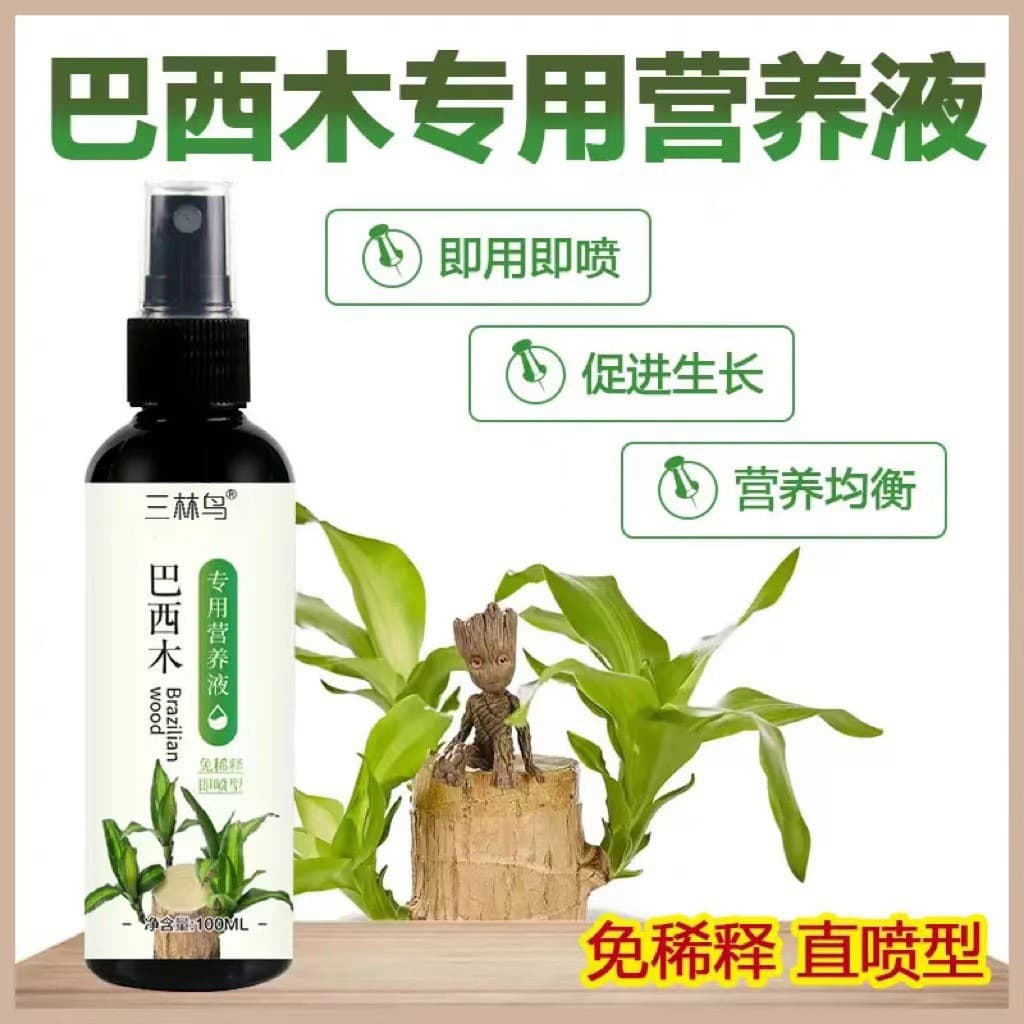 Brazilian wood special nutrient solution fertilizer lucky wood hydroponics promotes bursting buds and prevents mold and rooting at the bottom of yellow leaves liquid fertilizer
