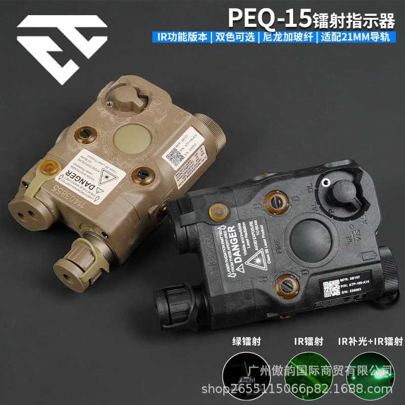 PEQ15 laser multi-function indicator green laser light IR fill light IR laser Jinming/M4/slr toy accessories