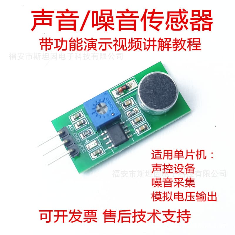 SY01 Sound Sensor | Noise Detection Intensity, Sound-Controlled Light, Analog Output, Microcontroller, High Sensitivity Air