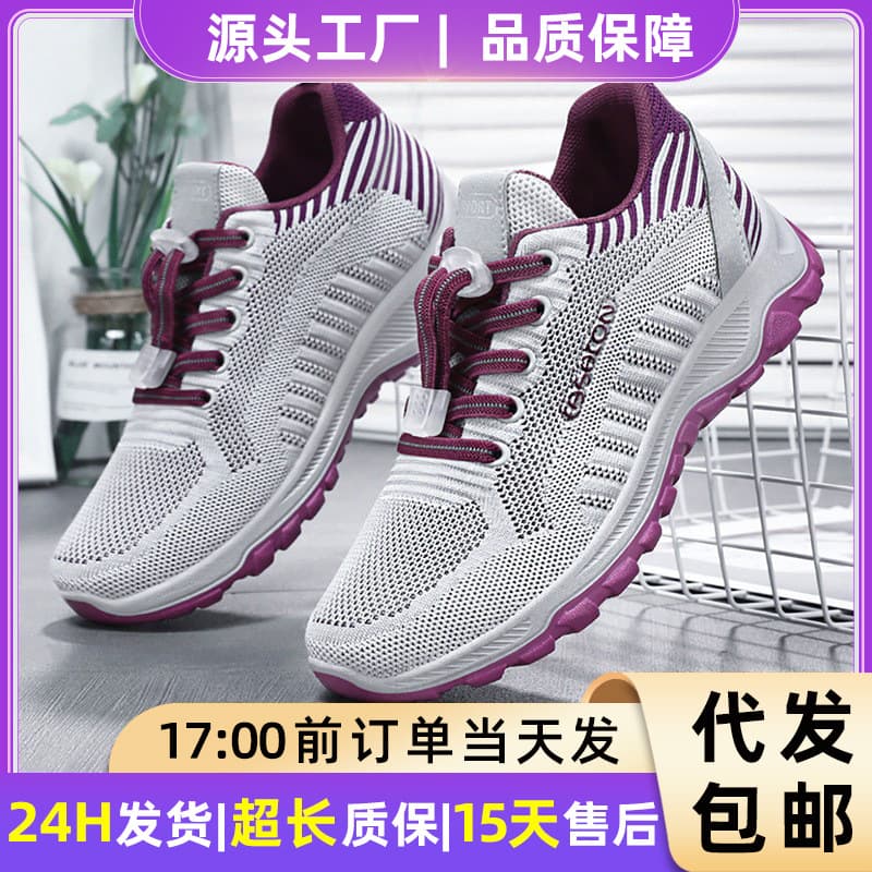 Women's Versatile Couple Sneakers, Drop Shipping Hot-Selling Casual Shoes, Lightweight Comfortable Walking Shoes, Mother Shoes