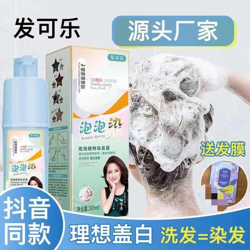 Natural Pure Plant Hair Dye Cover Grey Hair Home Dyeing Paste Temporary Hair Coloring Agent Universal for All Hair Types