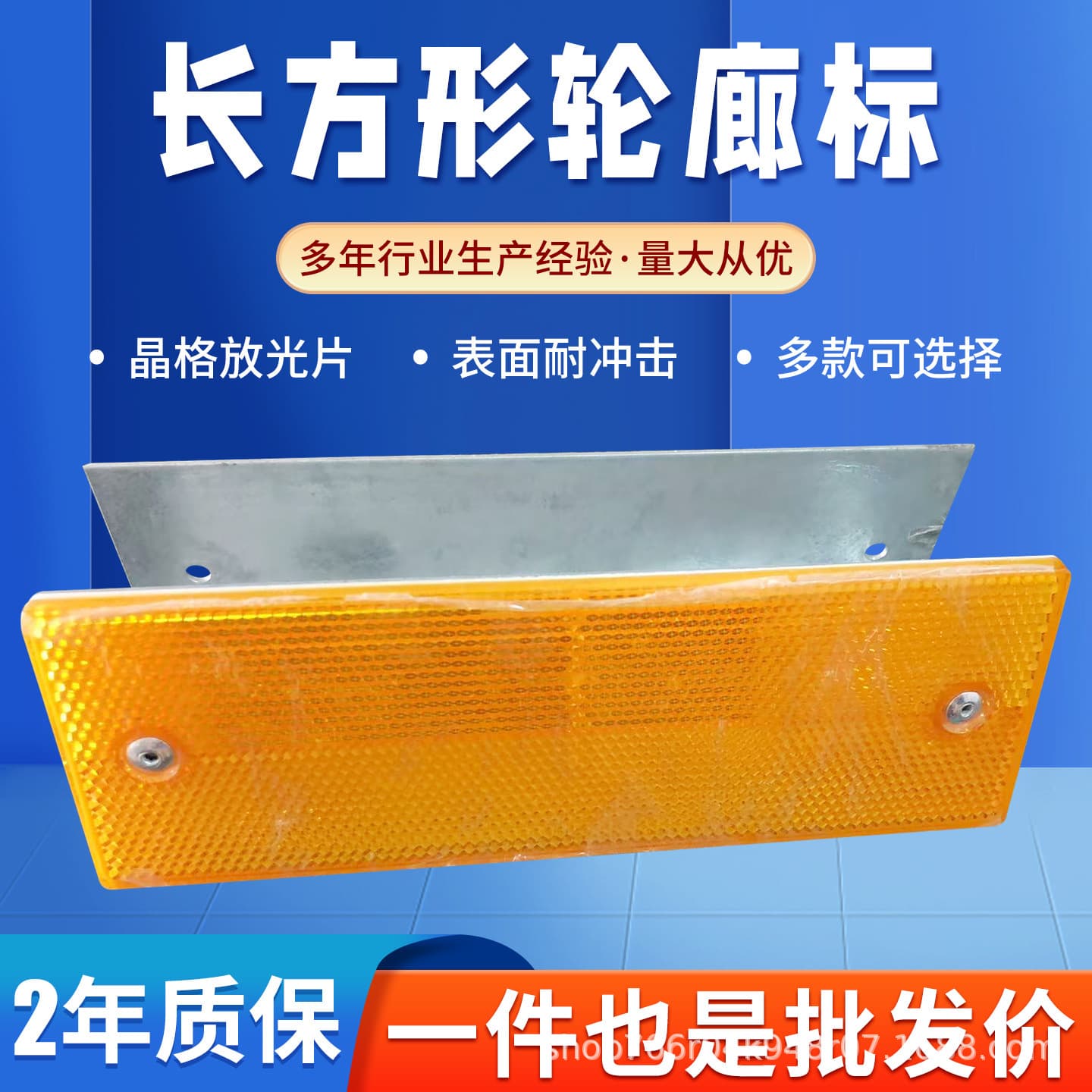 Rectangular delineators, aluminum anti-collision safety warning delineators, single/double-sided highway guardrail rectangular markers.