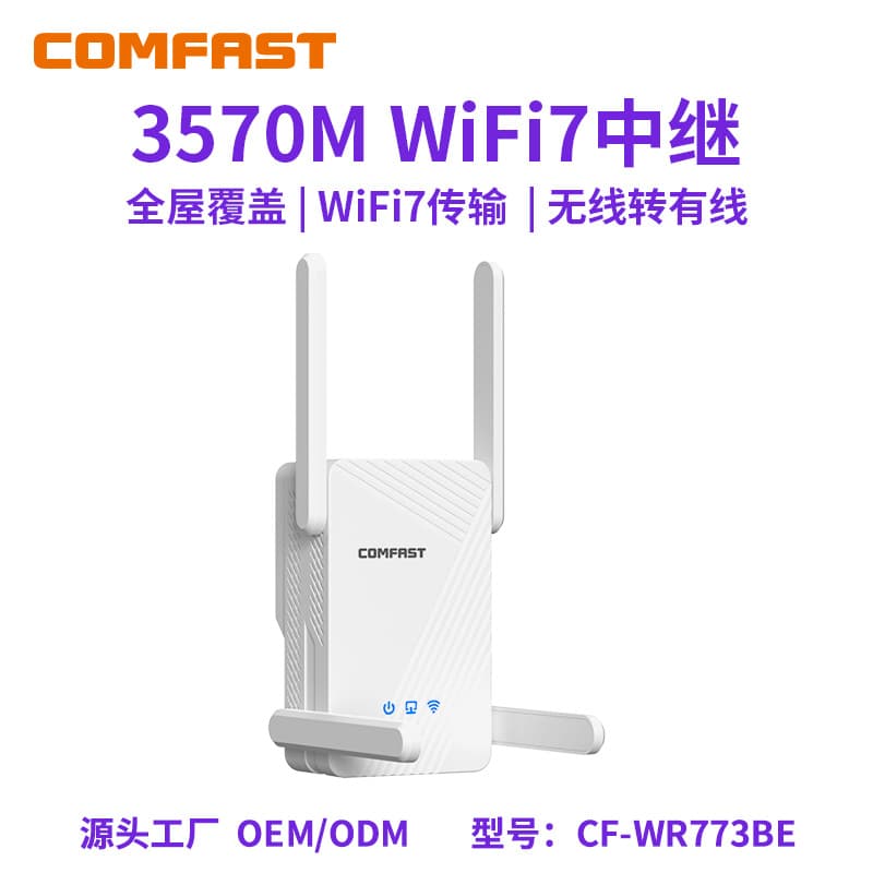 COMFAST CF-WR773BE WiFi 7 Signal Booster Repeater Dual-Band 5G Gigabit 3570M Coverage