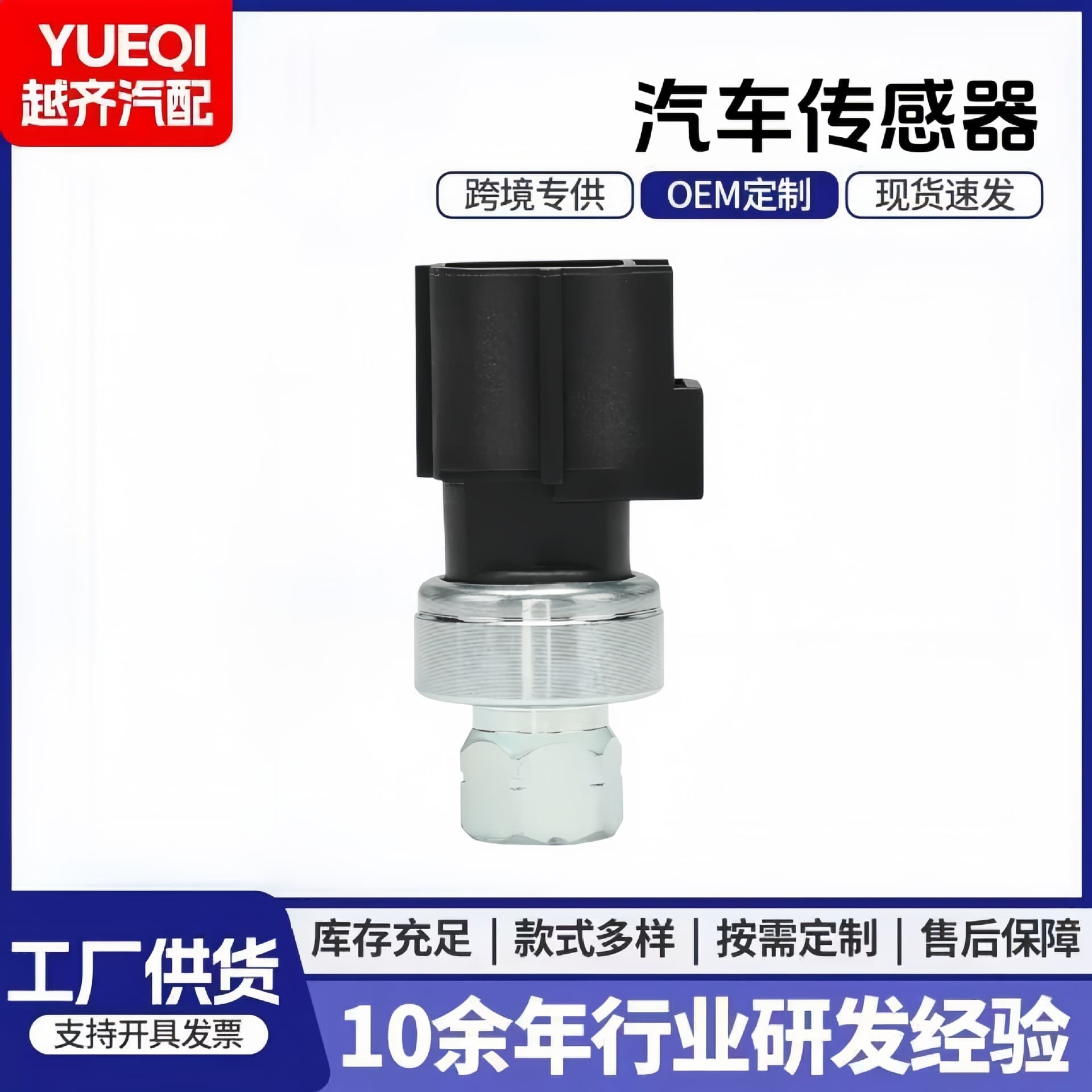 5073617AA 5093080AA K5073617AA A/C Pressure Sensor for Chrysler