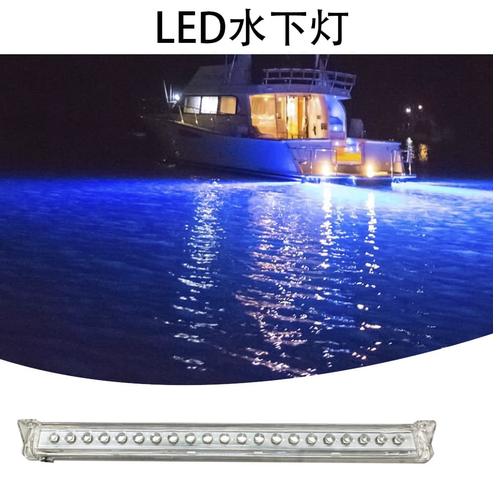 LED Strip Light for Boats, Yacht Tail Light, Underwater Strip Light, Aquarium Underwater Light, 12V-24V DC