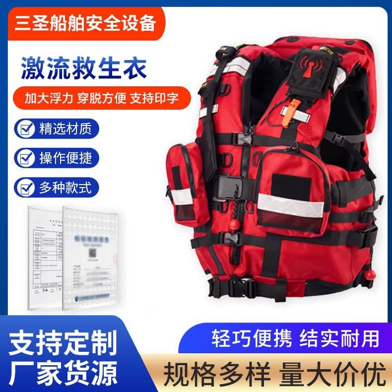 Heavy-Duty Water Rescue Equipment Whitewater Life Jacket Emergency Firefighting Flood Control Blue Sky Rescue Team Flood Rescue Life Vest