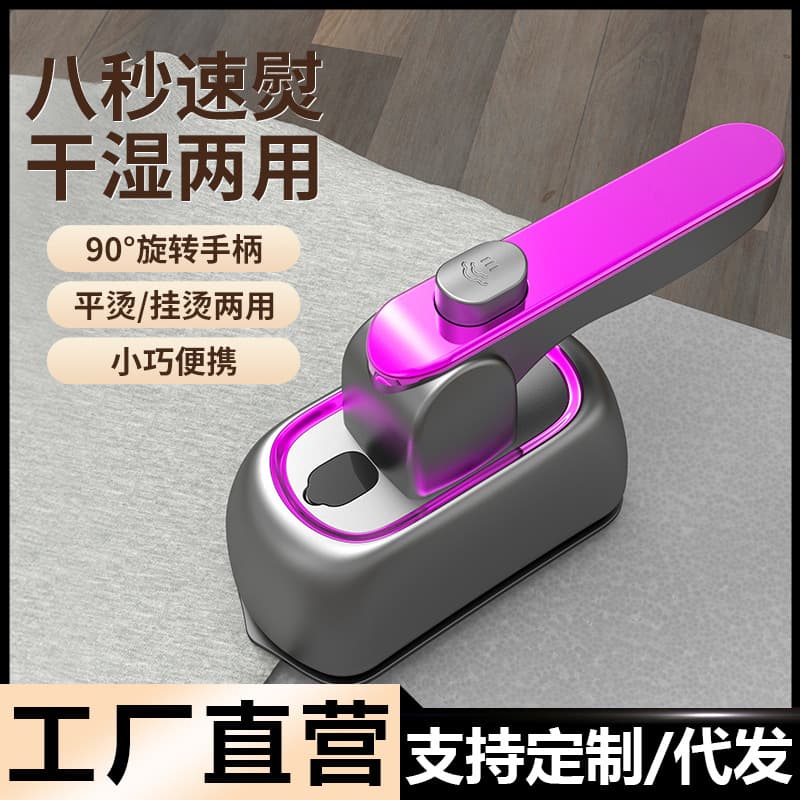 Mini Steam Iron, Small Household Handheld Garment Steamer, Portable Low-Power Dormitory Clothes Iron, Rotatable Ironing Iron