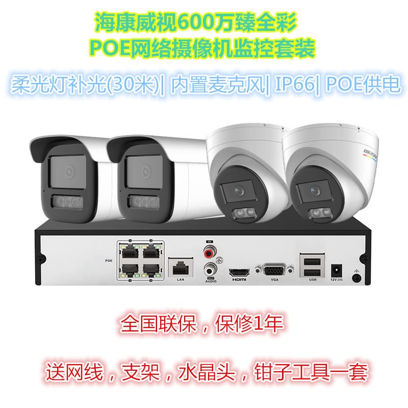 Hikvision Camera Surveillance Kit 6MP True Full-Color HD Outdoor Night Vision Network Camera