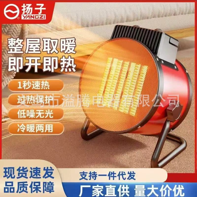 Cross-border Yangzi Little Cannon Fan Heater for Home and Office, Energy-saving Electric Heater, Fast Heating Gift Wholesale