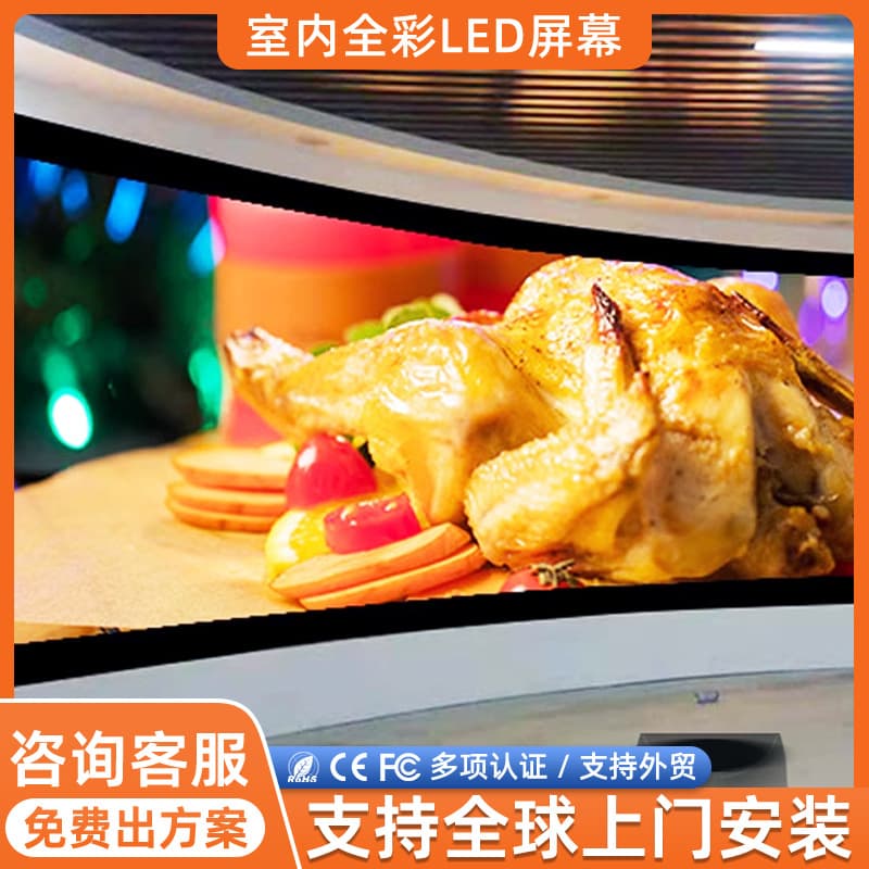 The New Led Indoor Display Is Suitable for Conference Room High-Definition Screen Display Full-Color Indoor Led Display