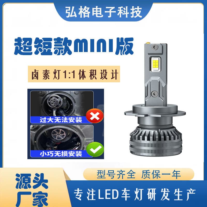 Ultra-Short Car LED Headlight H7 Truck LED Headlight Super Bright Bulb 9005 Car LED Headlight H4