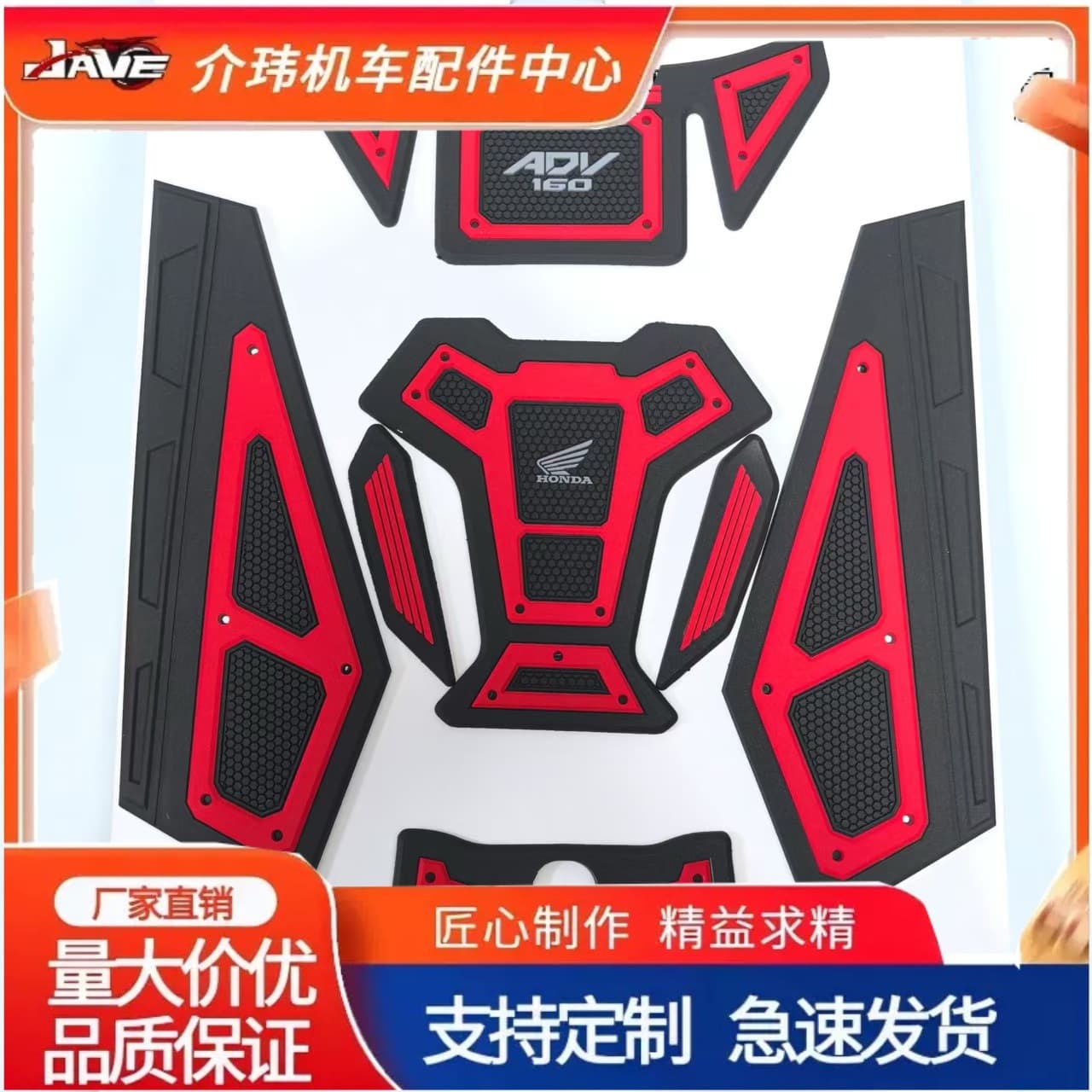 Rubber Decorative Sticker for Honda ADV160 22-24 Motorcycle Pedal Modification Tank Protection Decal