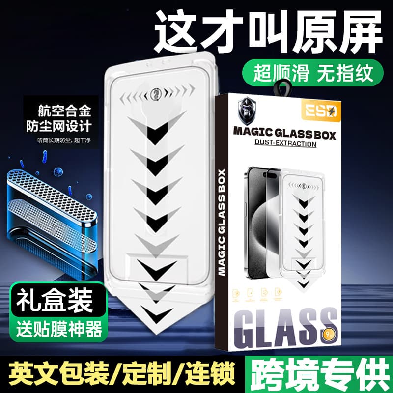 Suitable for iPhone17 dust-free warehouse tempered film Apple 16promax electroplating HD mobile phone 15 anti-peep protection batch