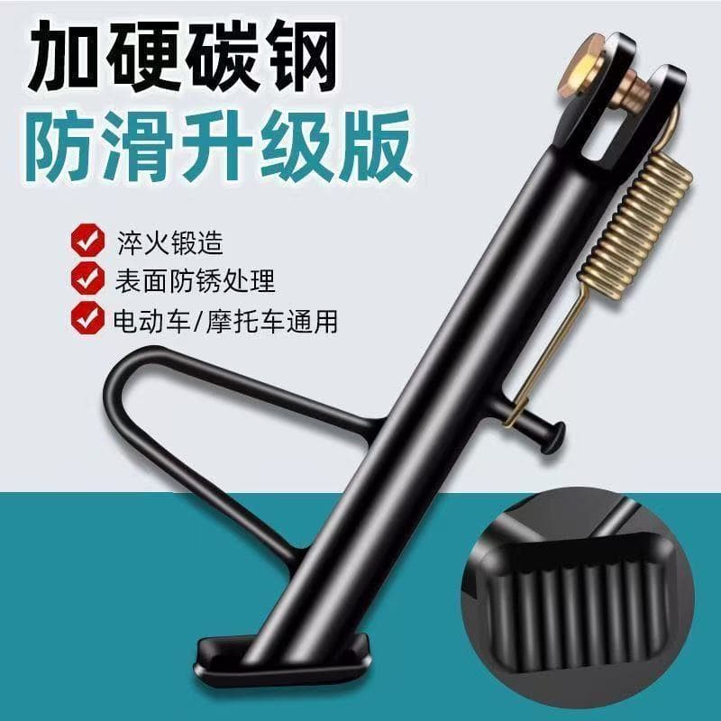 Electric Scooter/Motorcycle Side Stand Kickstand Side Support Leg Bracket Kickstand Side Stand Footrest