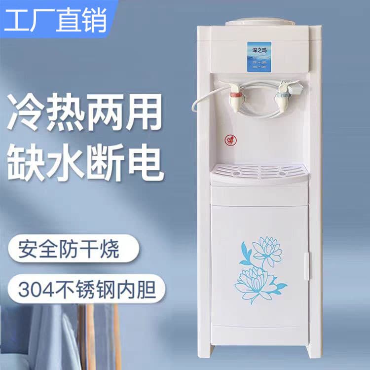 Water Dispenser Vertical Hot and Cold Household Barreled Water Refrigeration and Heating Small Refrigeration Office Water Machine Ice Warm Drinking Water