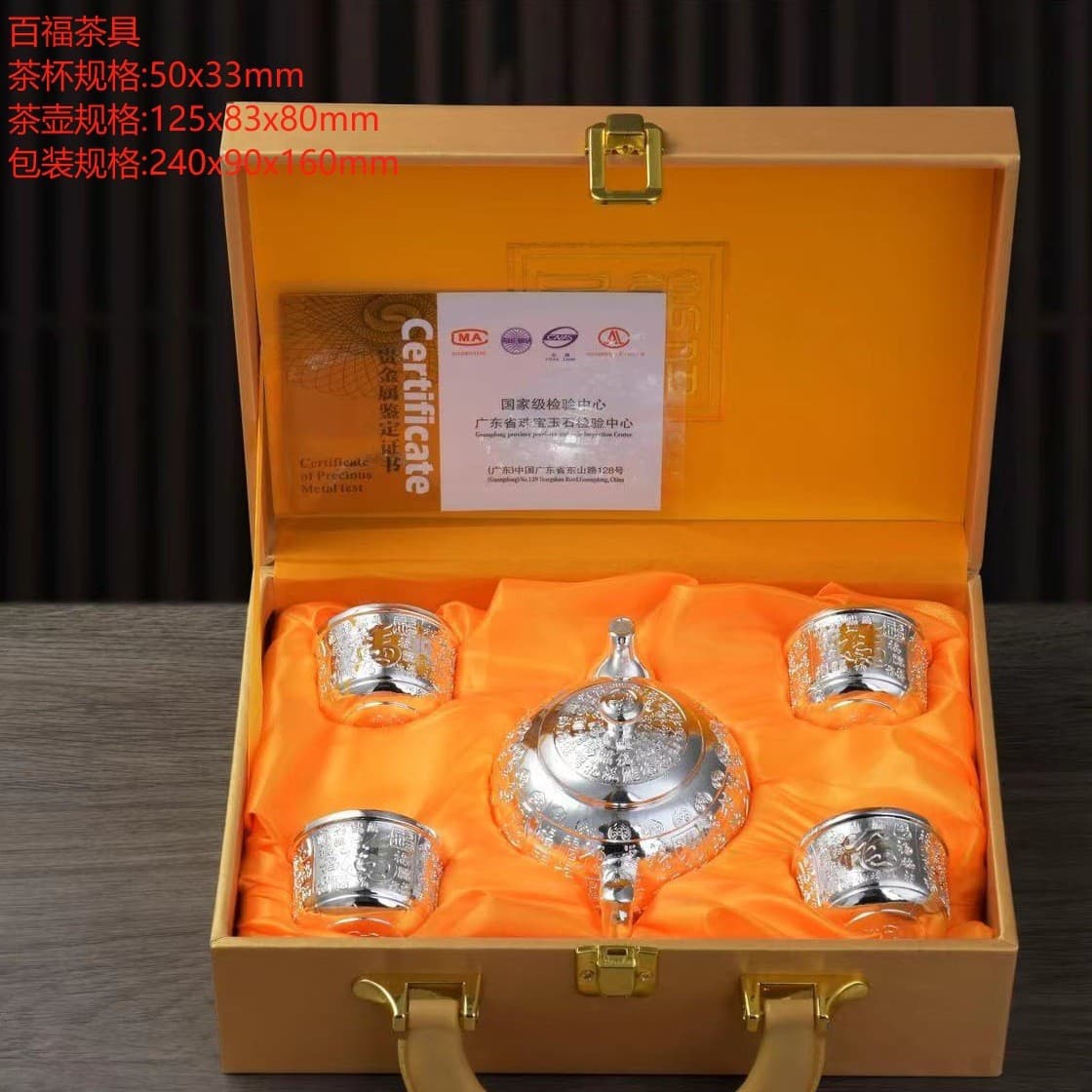 Baifu Tea Set Silver Cup Silver Plated Metal Craft Business Gift Health Silver Tea Set Silver Pot Wholesale
