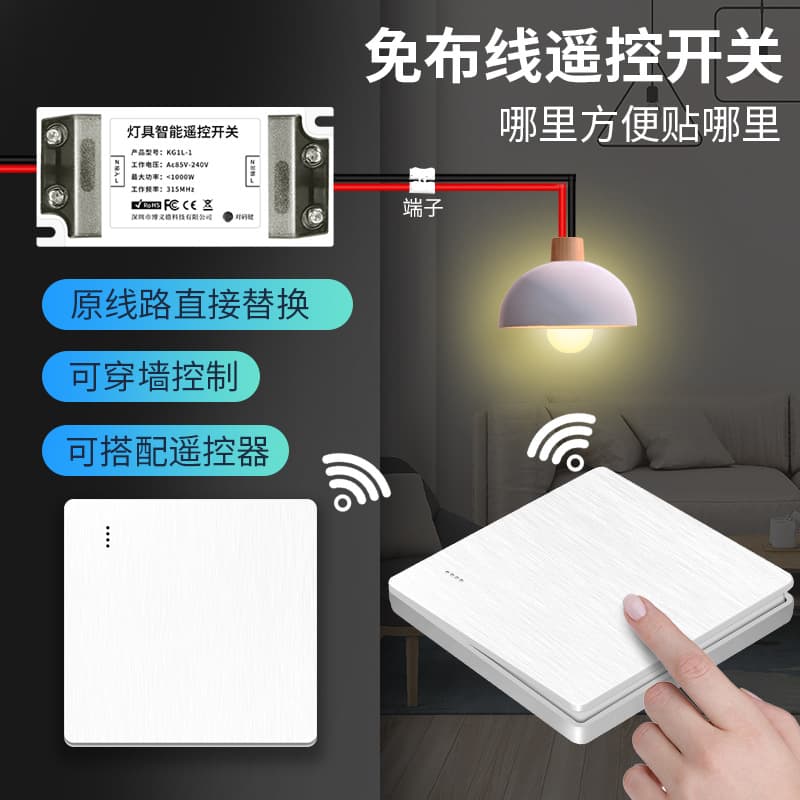 Wireless Remote Control Switch Receiver Module 220V No Wiring Required Smart Wireless Dual Control Switch for Home Use