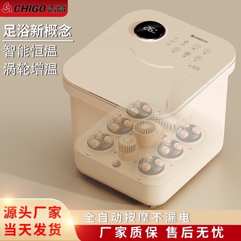 Chigo Foot Bath Bucket Automatic Massage Foot Bath Appliance Foot Soaking Basin Full Automatic Heating Constant Temperature Foot Soaking Bucket Energy Saving