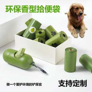 Cross-border Biodegradable Dog Poop Bags Portable Pet Waste Bags Mini Cat Litter Bags Pet Supplies