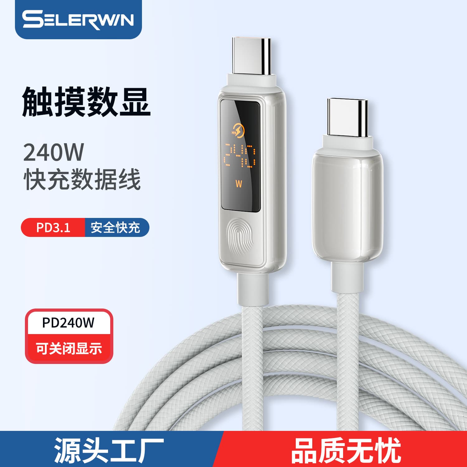 Custom 240W Touch Screen Data Cable for Apple Huawei Android Laptop Fast Charging Type-C Charging Cable