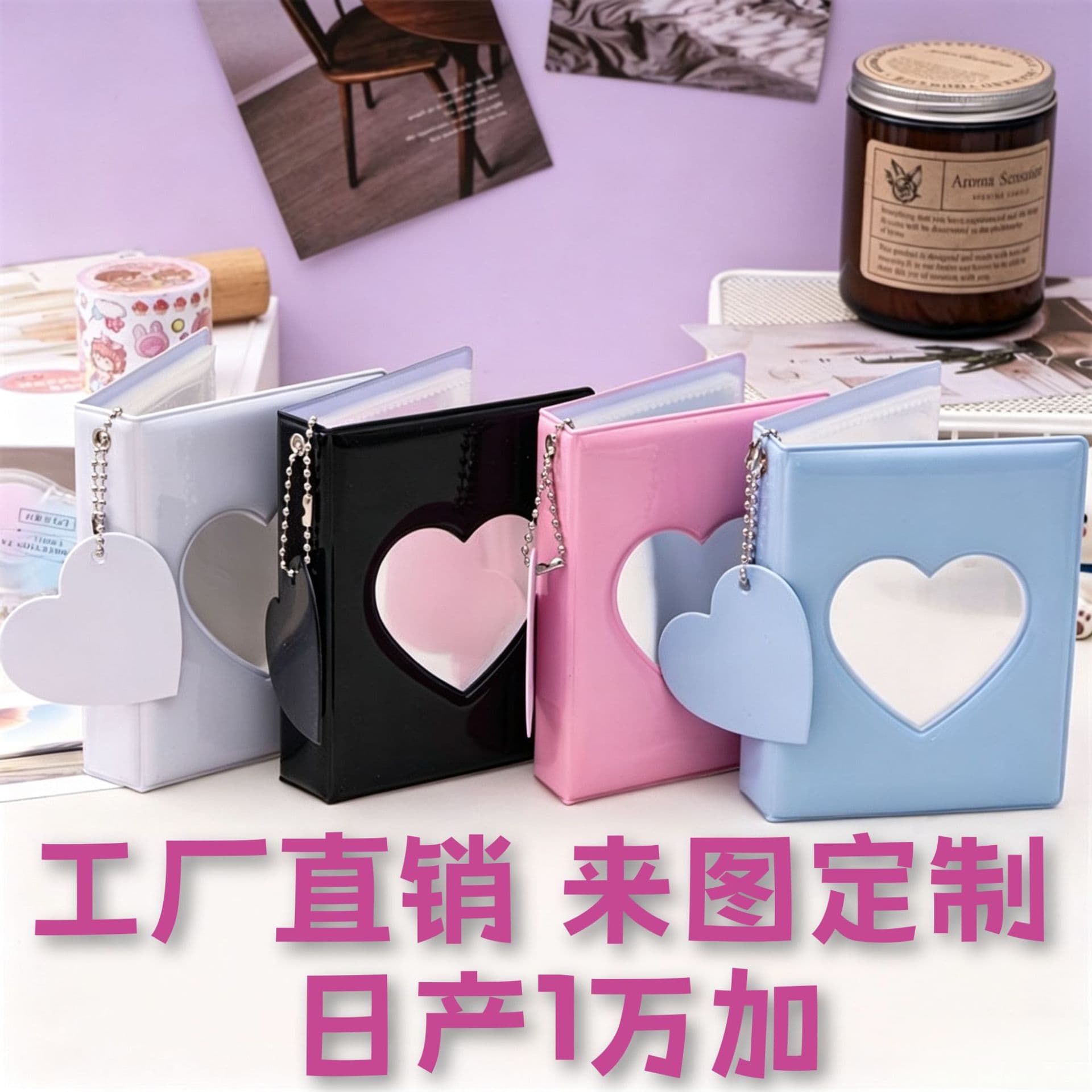 Love Hollow Small Card Album Mirror Solid Color Polaroid Photo Card Star Chasing Storage Album Wholesale Xida