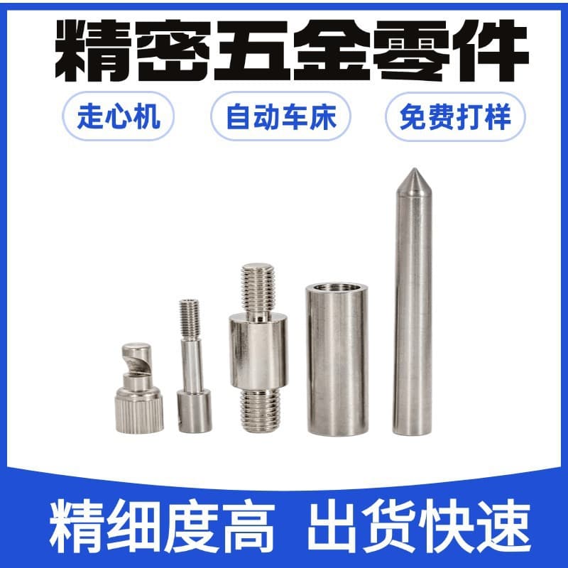 Automatic CNC Lathe Processing Mechanical Aluminum Parts Small Hardware Processing Non-Standard Stainless Steel Swiss-Type Lathe Processing