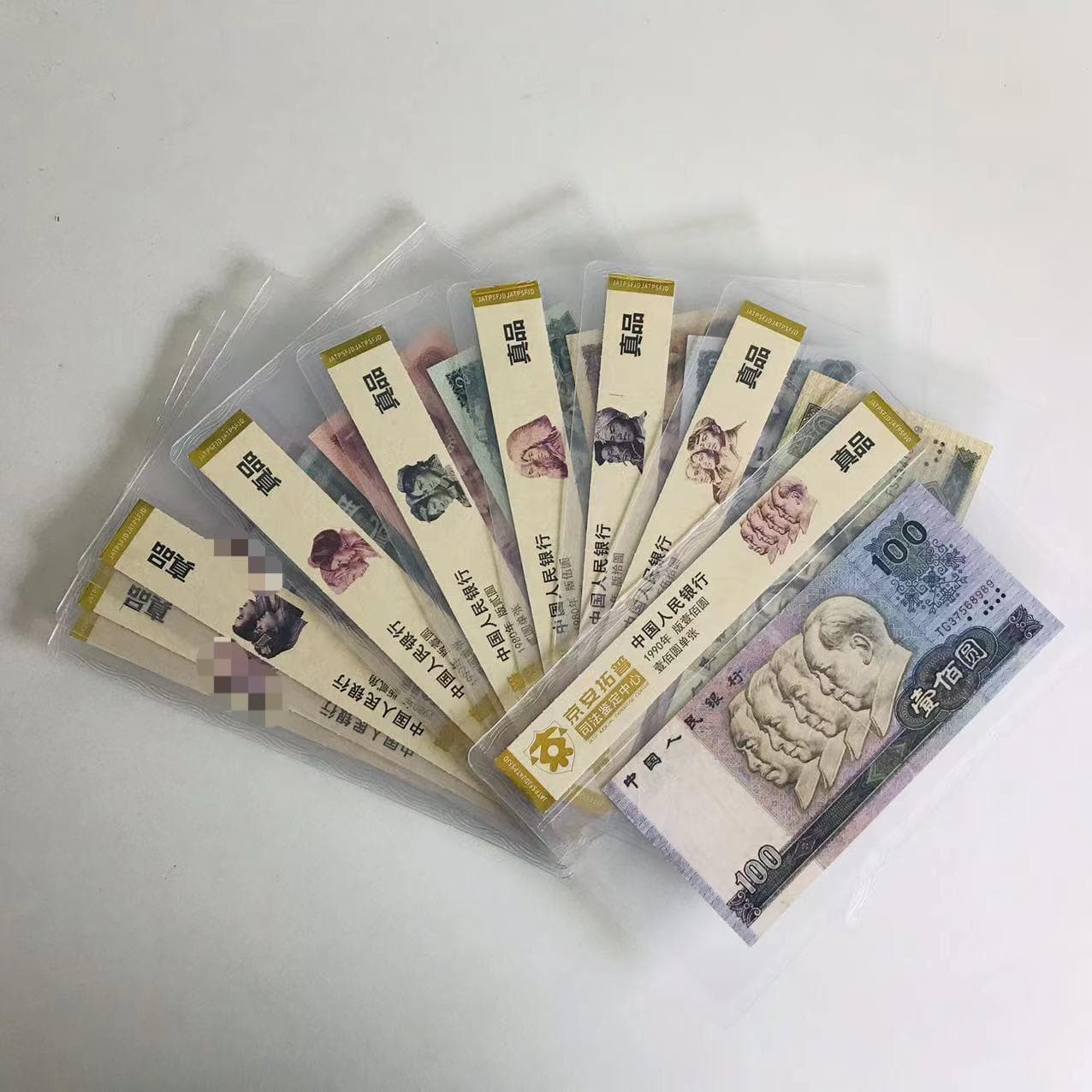 Fourth series RMB nine-piece genuine small complete set.