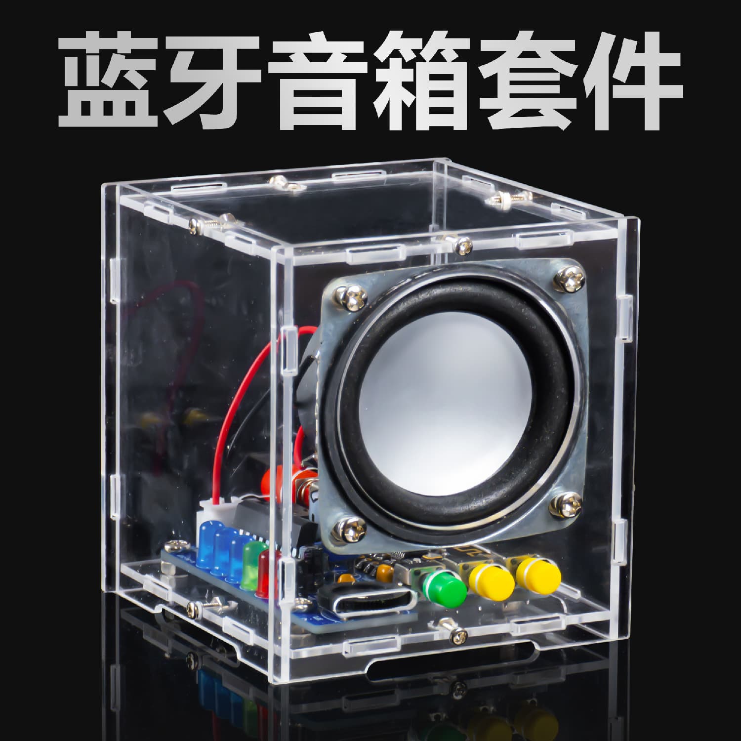 Bluetooth Speaker Electronic DIY Kit Mobile Phone Amplifier Speaker Circuit Board Assembly Teaching Training TJ-56-527A