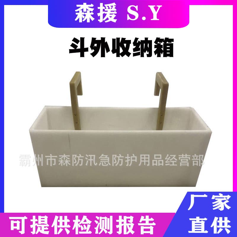 05-951 Bucket Outer Tool Rack for Maintenance Live Working Bucket Arm Car Toolbox White Resin Insulation Tool Basket