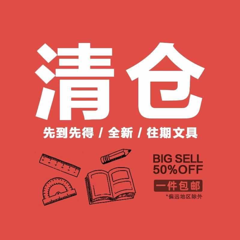 Free shipping for stationery leaks, new products, clearance, big deal, blind box, stationery, pen bag, stationery box, document bag
