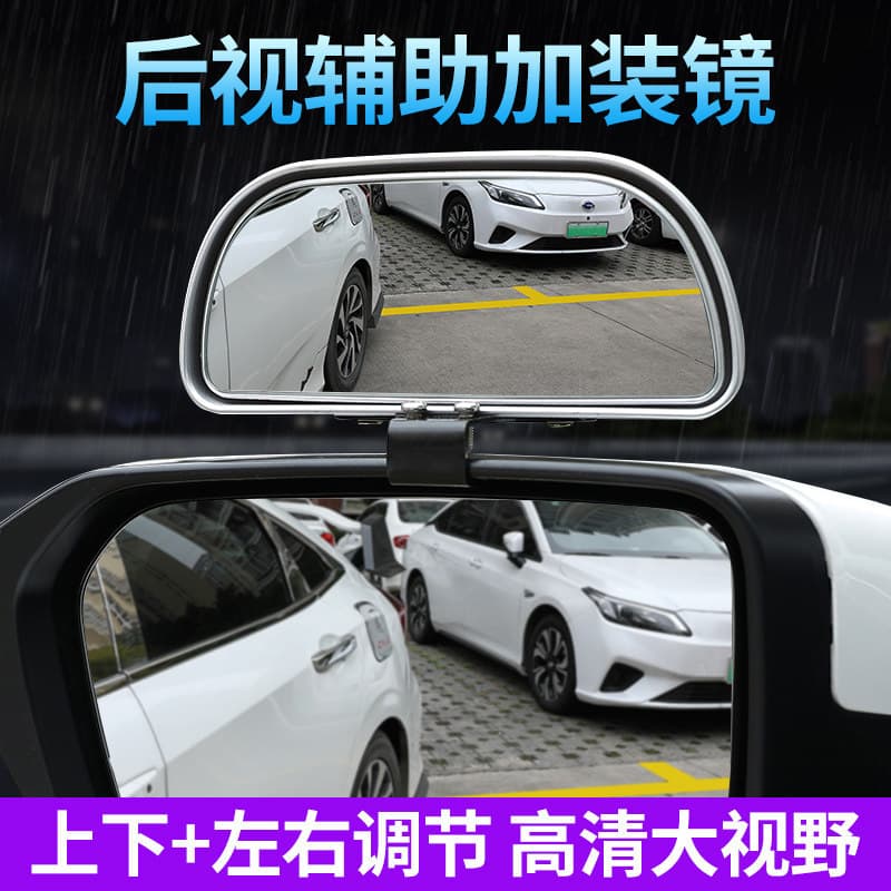 Car Rearview Mirror Add-on Instructor Mirror, Rearview Auxiliary Mirror, Blind Spot Mirror, Large Wide-Angle Mirror, Adjustable Angle