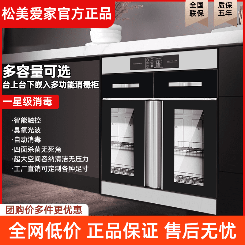In-Stock Commercial Built-in Sterilizer Cabinet for Hotel Banquet Rooms and Restaurant Utensils, Under-Counter Installation