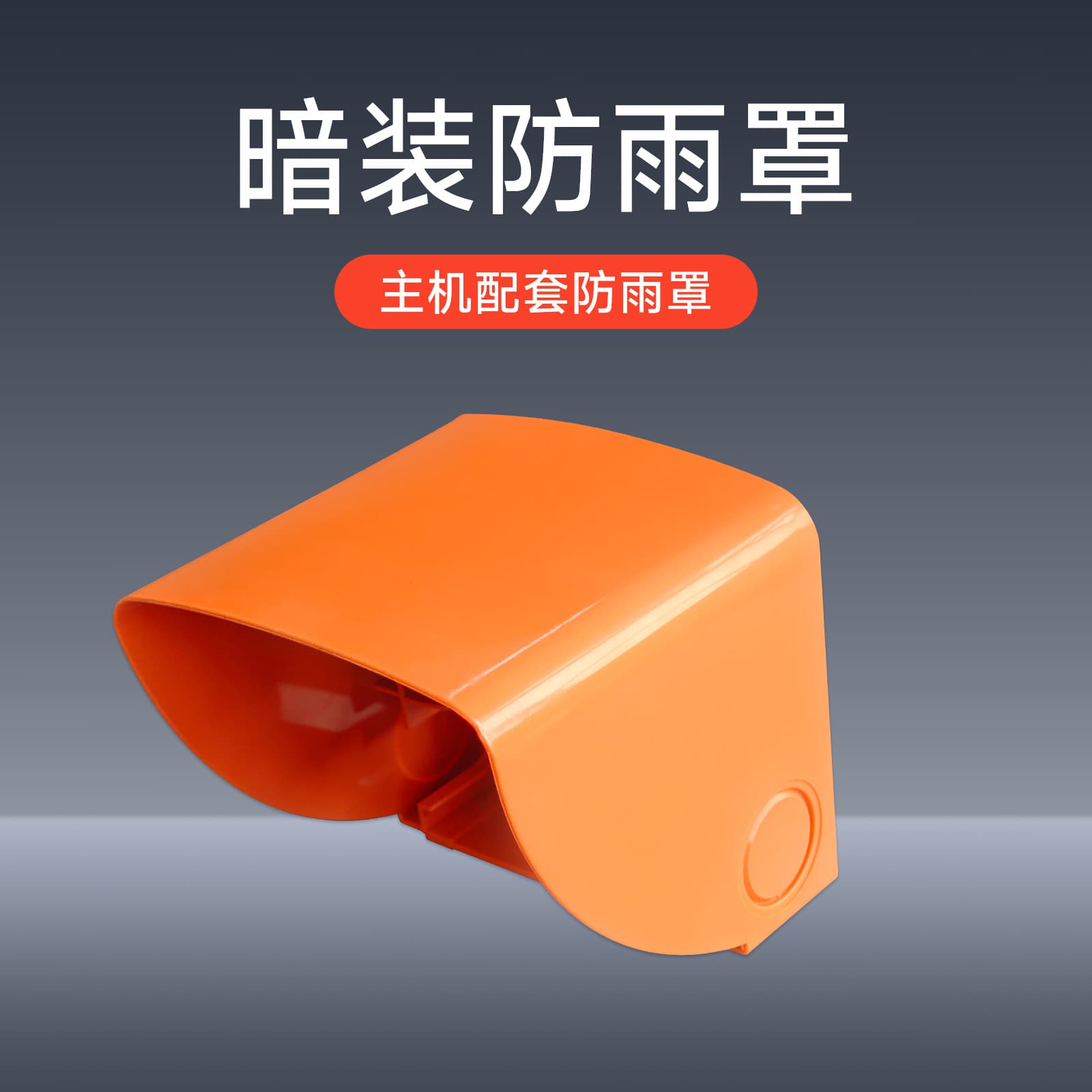 Collar pile battery car and motorcycle charging socket rain cover outdoor waterproof and rainproof charging pile electric car home