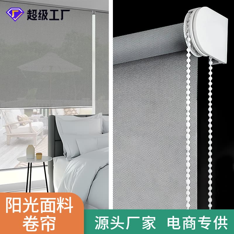 Engineering Roller Shutter Sunlight Fabric Office Curtain Pull Roller Balcony Office Building Flame Retardant Sun Protection Shading Sunshade