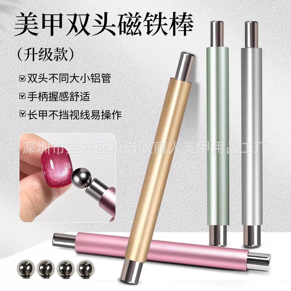 Cat's Eye Nail Double-Headed Magnet Small Magic Wand with Steel Balls Magnet Pen Double-Headed Thickened Multifunctional Magnet Wand Upgrade