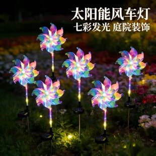 New Cross-Border Solar Colorful Laser Windmill Garden Ground Insert Light String Outdoor Waterproof Garden Lawn Decorative Lights