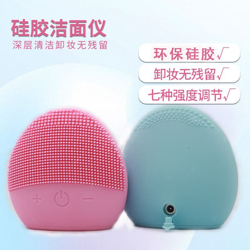 Rechargeable Electric Facial Cleansing Brush Face Cleaner Electronic Beauty Device Hot Selling Silicone Face Wash Brush