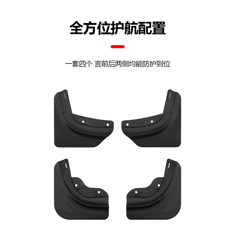 Fender for Tesla New Model Y, TESLA Mud Flaps Cross-Border Wholesale