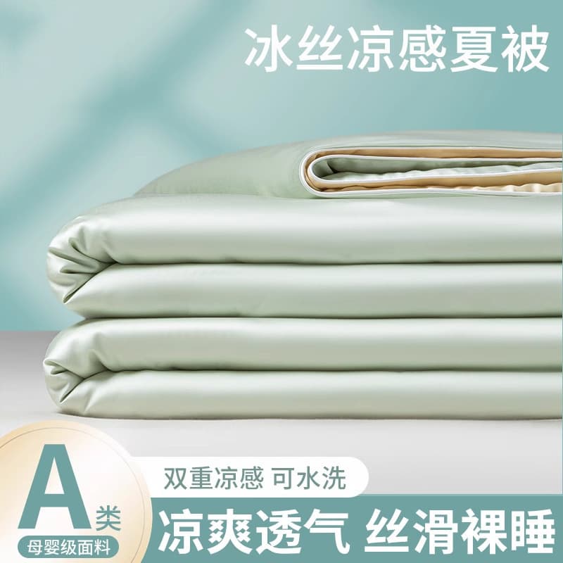Summer Cooling Ice Silk Quilt Set, Four-Piece, Machine Washable, Summer Quilt, Single Quilt, Thin Double Quilt, Air Conditioning Quilt