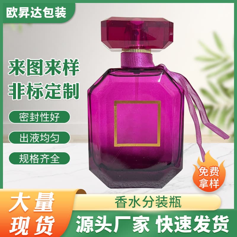 Suzhou wholesale 30ml perfume refill bottle portable 50ml glass spray bottle large capacity replacement empty bottle