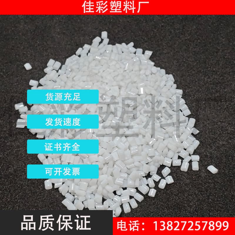 Zhejiang GRS certified RPMMA natural white granules with International Sustainability & Carbon Certification and RecyClass certification.