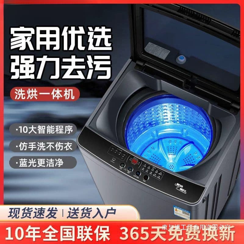 10KG Fully Automatic Washing Machine, Large Capacity, Top-Loading Washer Dryer, Family Washing Machine